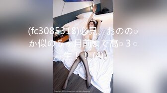 (fc3085318)必見、おのの○か似の５ヶ月前まで高○３○生！！ (4)