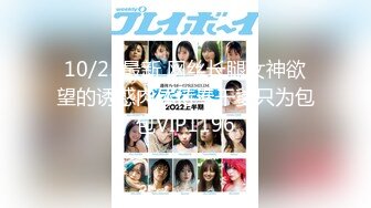 【新片速遞】2023-2-4【小罗寻欢】会所漂亮女技师，按摩完让美女打飞机，摸摸搞搞，掏出奶子揉捏