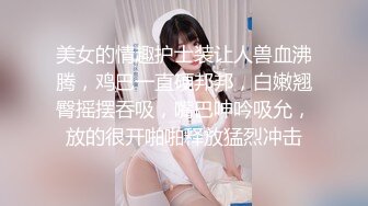 台湾SWAG_ninibaby_仙杜瑞拉の夢幻國度_想要肉棒進來