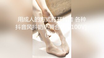 《硬核精品★重磅分享》推特极品长腿大奶NTR绿帽淫妻控【阿崩】最新会员福利流出，各种公共场合露出约炮单男4P (10)