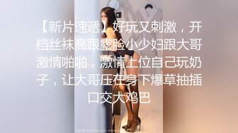 《女神流出✿极品骚婊》“爸爸 好深啊顶到了”御姐进酒店就把屁股翘得高高的 着急的让我后入 只能抓着头发疯狂打桩