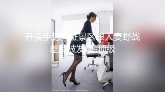 开头手势验证景区跟人妻野战差点被发现-顶级