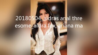 20180504_aidras anal threesome_aidra fox, ariana marie