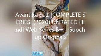 Avantika S01 [COMPLETE SERIES] (2020) UNRATED Hindi Web Series Б─⌠ Gupchup Originals