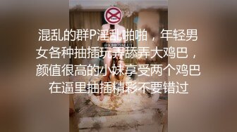 混乱的群P淫乱啪啪，年轻男女各种抽插玩弄舔弄大鸡巴，颜值很高的小妹享受两个鸡巴在逼里抽插精彩不要错过