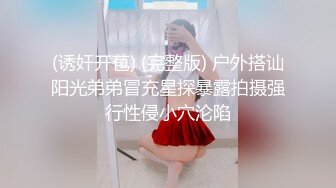 ❣️推荐❣️【扩阴内射】少女嫩妹，道具插穴，道具插菊，扩阴器开逼，看精液