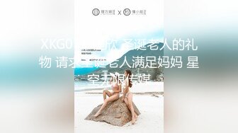 XKG075 佳欣 圣诞老人的礼物 请求圣诞老人满足妈妈 星空无限传媒