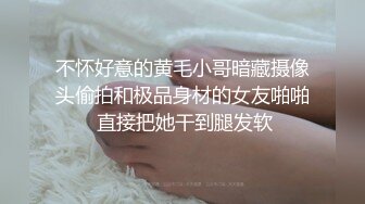 翻车王伟哥佛山洗浴足疗会所撩妹良家女技师