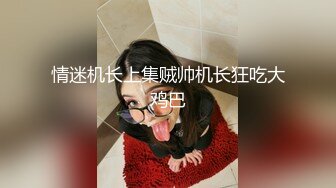 【Stripchat】女主播国产极品吊钟巨乳女主播「Lin Lin」情趣黑网撅屁股自己拍打淫叫吐舌头好魅惑【自压水印】