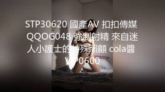 粉嫩小穴，纯洁与诱惑的完美结合，外人眼中乖乖女其实是小母狗