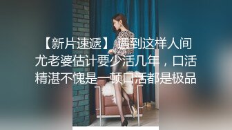 【紧急企划❤️火爆流出】小恩❤️ 极品美少女稀缺VIP万元私拍定制 高校体操服 阳具抽插蜜穴 美鲍嫩到不行