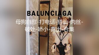 云盘泄密-36E美乳性感的大学美女和男友偷偷同居性爱自拍分手后流出,外表清纯没想到家中如此淫骚,国语!