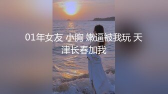 高端泄密流出火爆全网泡良达人金先生❤️约会89年良家少妇金X妍来家一块看剧用鸡巴征服她2