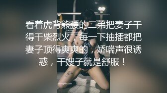 【AI换脸视频】鞠婧祎 被粉丝绑架性虐的绝色女明星