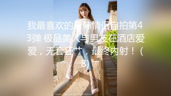 【新片速遞】   大神偷听小王子❤️ 酒店门缝偷拍情侣做爱女友被操多次高潮大声淫叫体验别样的偷窥快感