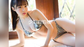 STP13278 人气榜第一 19岁超人气萝莉小美女主播【性欲炮女】跟大表哥乱伦大战，道具自慰跳蛋上下齐插，淫水超多水汪汪