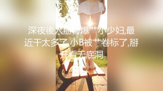 【新片速遞】  ❤️❤️E罩杯巨乳少妇，一对豪乳又大又软，小背心呼之欲出，丝袜大肥臀翘起，掰穴超紧致，抖动美乳