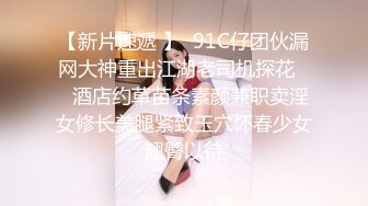 学生时代就想当偶像的AD小松留衣22岁完全露出拍摄闷声性交～超乎想象的反差萌，敏感体质逸材的新员工