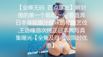 【全裸无码  四点露出】解封後的第一个假期,一定要直奔日本体验原汁原味的和服艺伎,王语瞳首次纯正日本风写真集曝光【全集及隐藏版限时优惠】