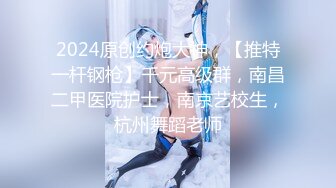 【小鱼塘】校花女神，套狗链玩道具~骚舞扒逼~美，身材一级嫩妹今天玩得花样真是多啊 (1)