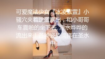 蜜桃臀腰细胸大新人妹子情侣居家啪啪，性感镂空开档黑丝，骑乘猛操扭动小腰非常灵活，近距离特写进出抽插美臀