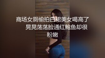 ❤️露脸才是王道❤️极品身材漂亮拜金大学生美眉被金主包养，找来朋友一起大玩3P，多种情趣上下开攻内射纯纯反差婊 (2)