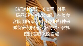 STP25916 《未公开作乱。丸》完全不需要媚药??黎妍全裸淫乱的最高淫体最强的变态巨乳全裸拘束