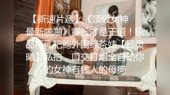 私人妇科小诊所大奶无毛蝴蝶B妹子做阴部检查心里害怕哭哭唧唧不想做色狼男医生语言抚慰BB都被针打肿了国语