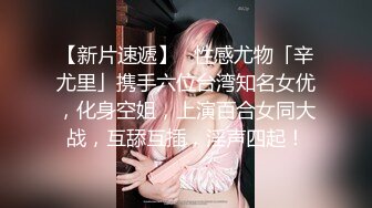 【夫妻自拍】就是要分享自己的騷老婆，看我如何中出她！