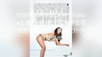 《最新众筹热门精品》高人气清纯洋气巨乳女神【留学生宿舍变装情色自慰被学长发现强制猥亵到高潮】全空+销魂吟叫1