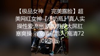 【极品稀缺❤️大开眼界】精彩公共场所啪啪被偷拍❤️最强刺激性爱甄选❤️学校小情侣做爱被偷拍 酒吧厕所骑乘做爱