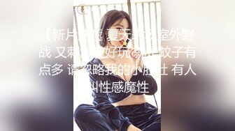 【新片速遞】  纯欲颜值天花板 甜美黑丝白虎校花口交！骚逼母狗学生戴肛塞做爱调教