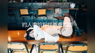 《顶级泄密》万人求购OnlyFans网红健身房撸铁美女S级魔鬼身材萝莉型小妹楠楠福利自拍视图流出激情后入操出臀浪170P 80V