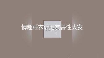 劲爆事件！一名20多岁极品身材美女夜店喝多惨遭4男捡尸【蹂躏到天亮】