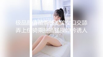 极品颜值苗条长腿美女口交舔弄上位骑乘抽插猛操呻吟诱人