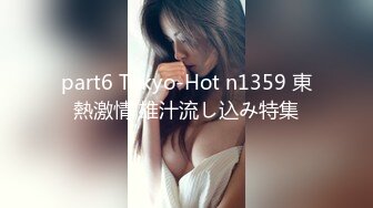 part6 Tokyo-Hot n1359 東熱激情 雄汁流し込み特集