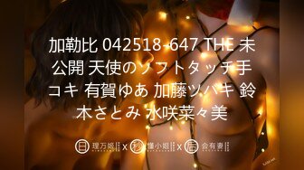 加勒比 042518-647 THE 未公開 天使のソフトタッチ手コキ 有賀ゆあ 加藤ツバキ 鈴木さとみ 水咲菜々美