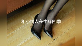 STP18761 品白嫩瓷娃娃版混血外围美女爽一炮 无套爆操内射 把美女干疼了