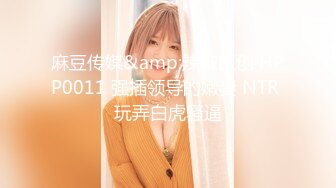 (天美傳媒)(tmg-080)(20230324)女家教色誘學生的爸爸-菲菲