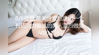 STP28992 22岁外围小美女  苗条美乳身材一流  跳蛋辅助玩弄得她欲仙欲死 劲爆刺激！ VIP0600