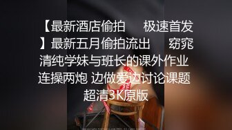 快来干我，高潮没有学院派高挑模特性感肉丝酒店卫生间被摄影师震蛋玩逼表情销魂