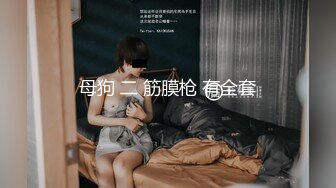 ⚫️⚫️校园厕拍达人潜入职校女厕②，定点全景偸拍，超多学生妹方便，各种浑圆大屁股，双洞看的清楚