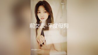 前女友-平度母狗