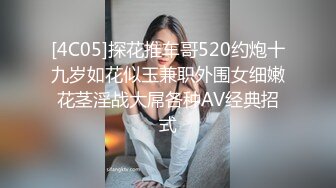 [4C05]探花推车哥520约炮十九岁如花似玉兼职外围女细嫩花茎淫战大屌各种AV经典招式