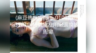 国产TS系列大奶美妖『楀乔』商场公厕里与直男激情啪啪被射美臀