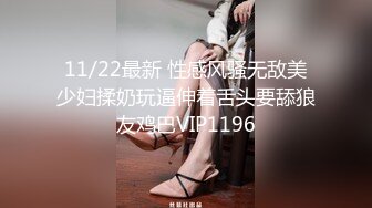 11/22最新 性感风骚无敌美少妇揉奶玩逼伸着舌头要舔狼友鸡巴VIP1196