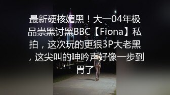 超美！仙女般单眼皮校花~【小初】娇小身材奶子大，年末极品尤物频出，19岁，正是较嫩可口的年龄，超赞！