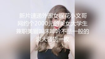 【高能美妖预警】Pooh 爆乳大屌美妖付费订阅流出 淫靡妖圈爆肏后庭猛男羞涩 沉沦榨精 前列腺地狱高潮 (5)