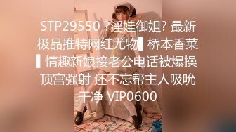 STP29550 ?淫娃御姐? 最新极品推特网红尤物▌桥本香菜▌情趣新娘接老公电话被爆操 顶宫强射 还不忘帮主人吸吮干净 VIP0600