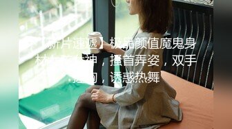  榨精少女6-28 高挑长腿萝莉全身粉嫩，挺瘦的但是奶子还挺大像刚发育好